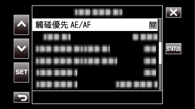 C8C System Touch Priority AE_AF 1